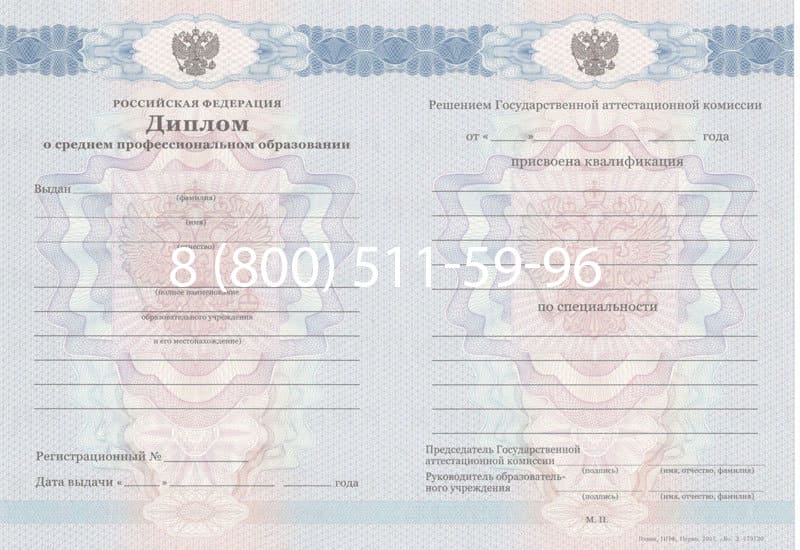Купить Диплом техникума 2011-2013 годов в Белгороде Купить Диплом техникума 2011-2013 годов в Белгороде