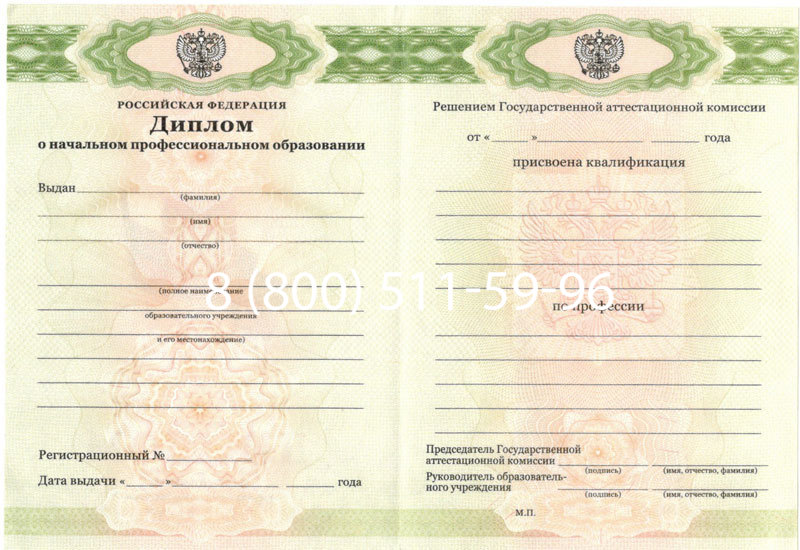 Купить Диплом училища 2010 год в Белгороде Купить Диплом училища 2010 год в Белгороде