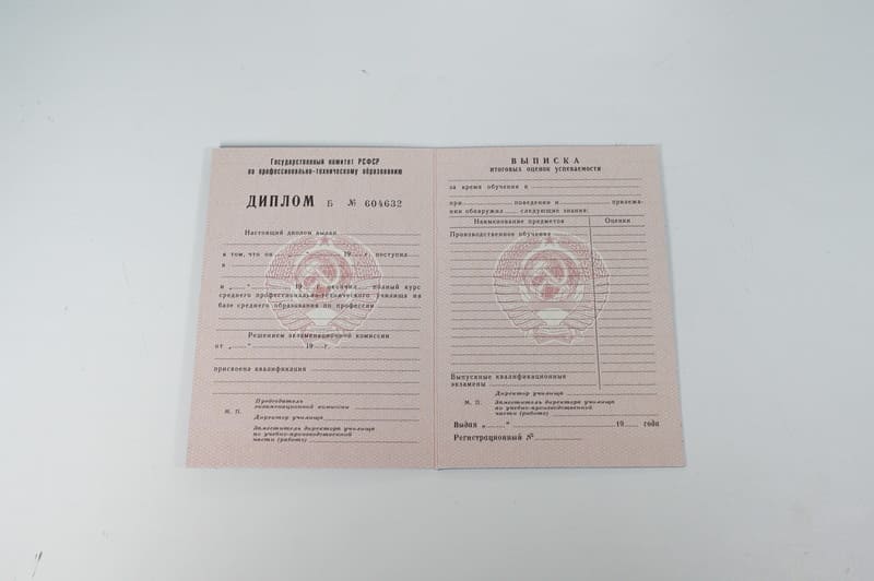 Заказать Диплом о начальном образовании CCCР в Белгороде Заказать Диплом о начальном образовании CCCР в Белгороде